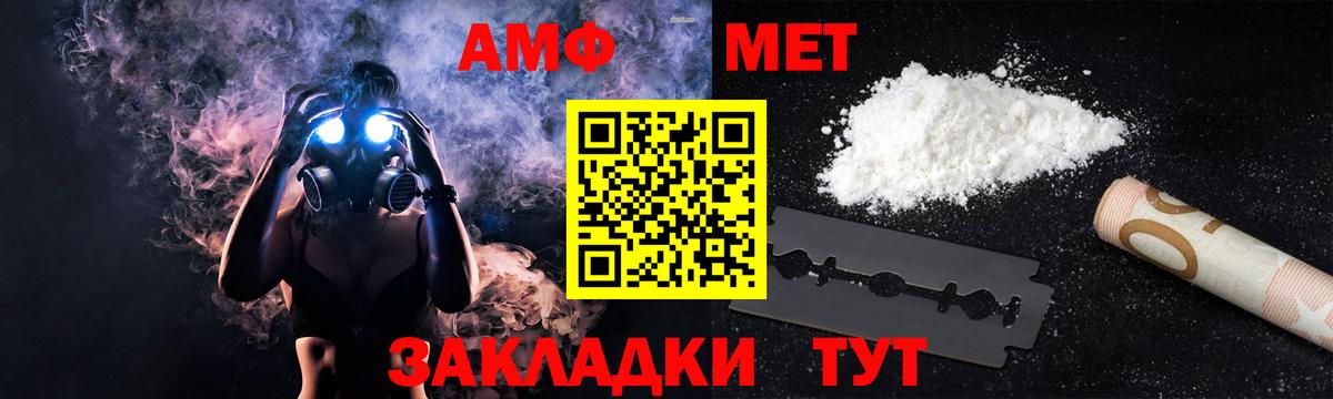 АМФЕТАМИН  Вход с VPN  Новокубанск  АМФ 98% 