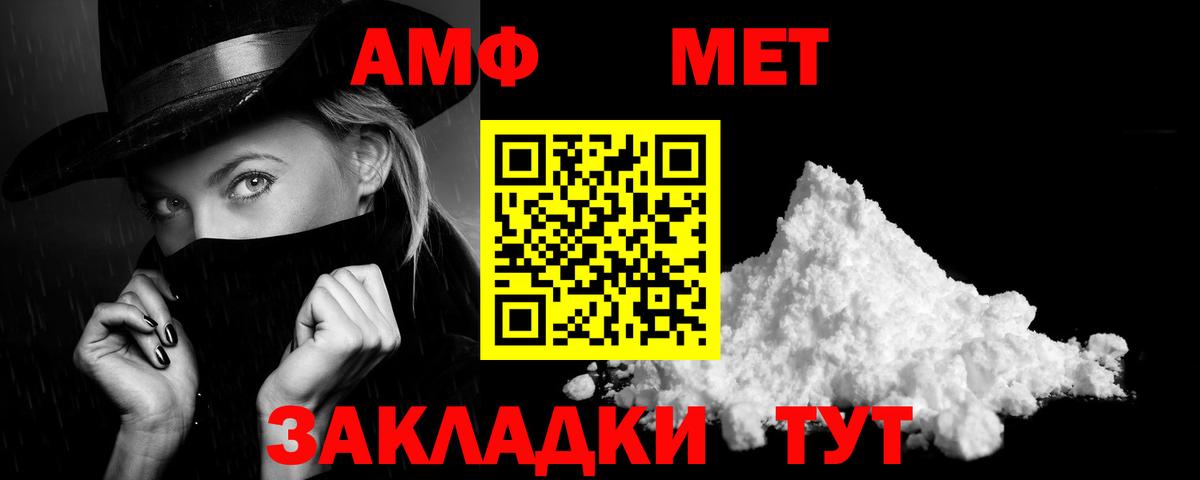 АМФ Premium Новокубанск