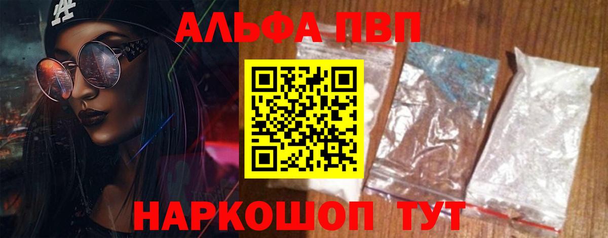 Alpha PVP СК  купить наркотики сайты  Новокубанск  Альфа ПВП СК КРИС  Alfa_PVP СК  Вход с VPN 