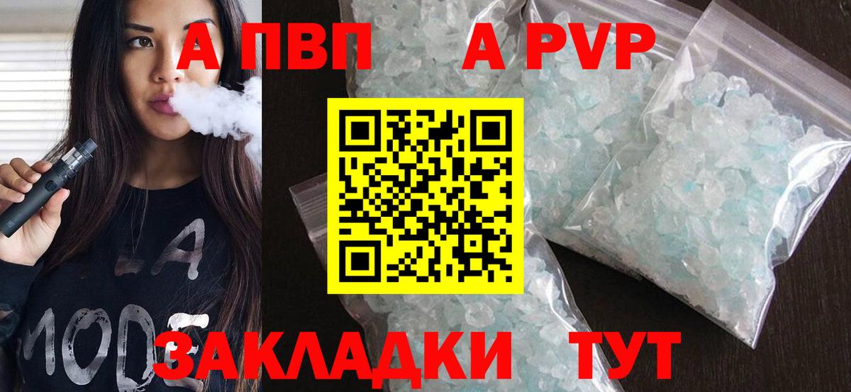Alfa_PVP крисы CK Новокубанск