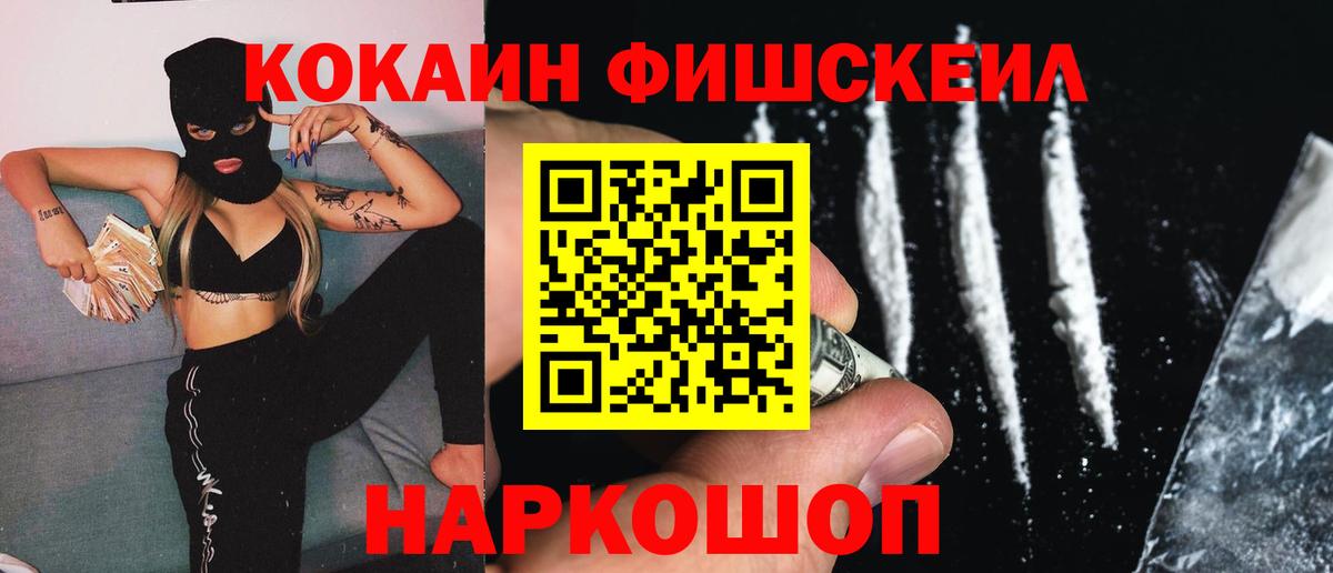Новокубанск  Cocaine Перу  Вход с VPN  Cocaine 99% 