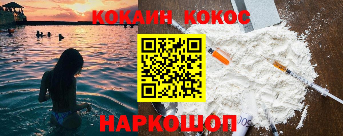 COCAIN Колумбийский Новокубанск
