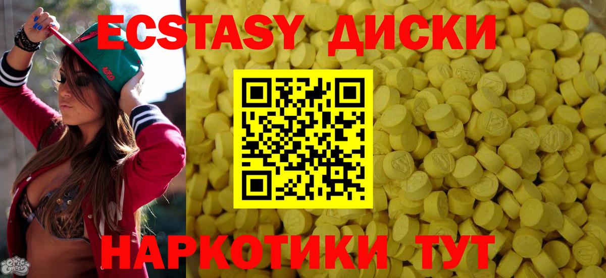 Экстази 99% Новокубанск