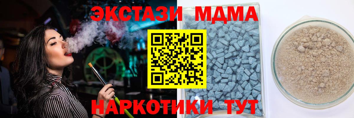 ЭКСТАЗИ 99%  ЭКСТАЗИ  Новокубанск  Вход с VPN  ЭКСТАЗИ 99% 