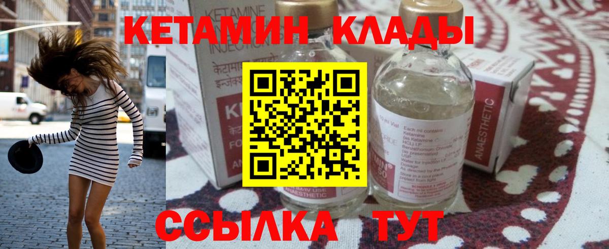 Кетамин ketamine  Вход с VPN  blacksprut сайт  Новокубанск 
