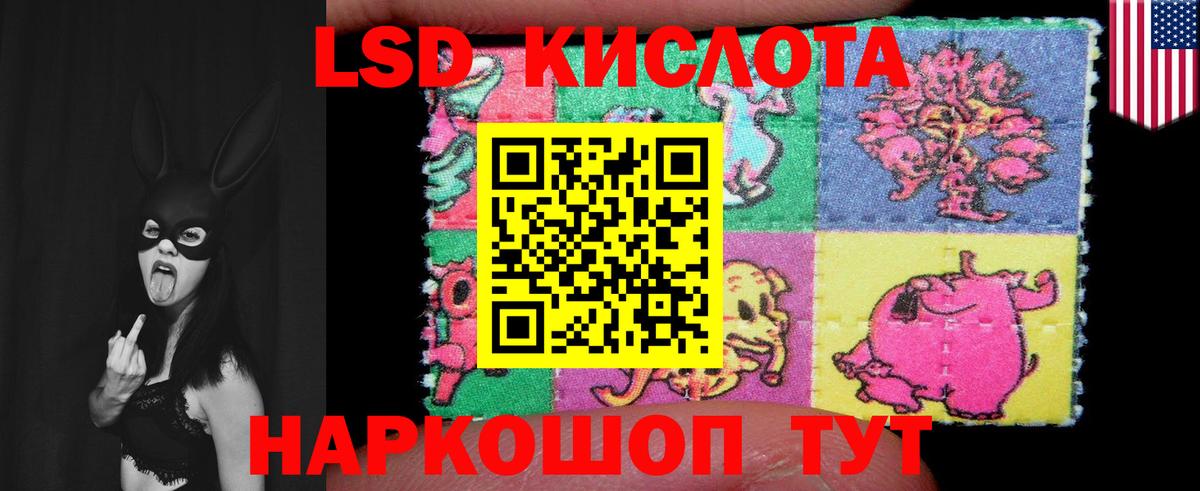 Лсд 25 экстази кислота  ЛСД экстази кислота  Лсд 25 экстази  Вход с VPN  Новокубанск 