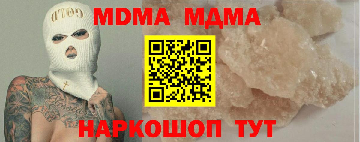MDMA VHQ  Вход с VPN  МДМА  Новокубанск 