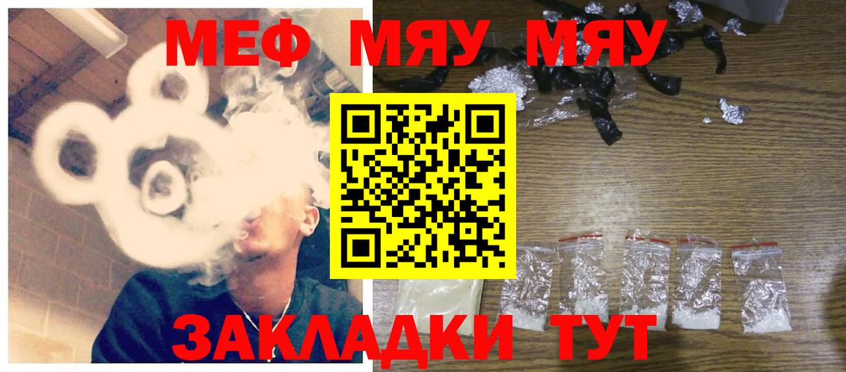 Меф Новокубанск