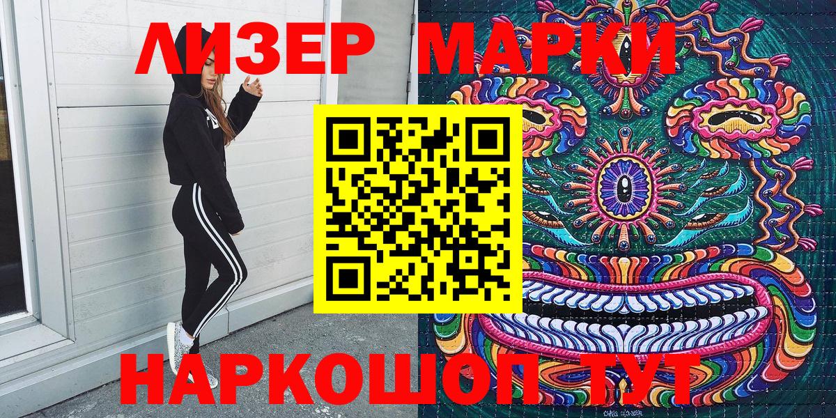 Марки NBOMe 1500мкг Новокубанск