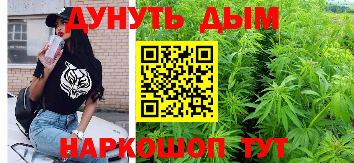 Бошки Шишки ГИДРОПОН Новокубанск